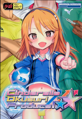 (C94) [ふらいぱん大魔王 (提灯暗光)] Cinderella Okusuri Produce!!☆★ (アイドルマスター シンデレラガールズ)