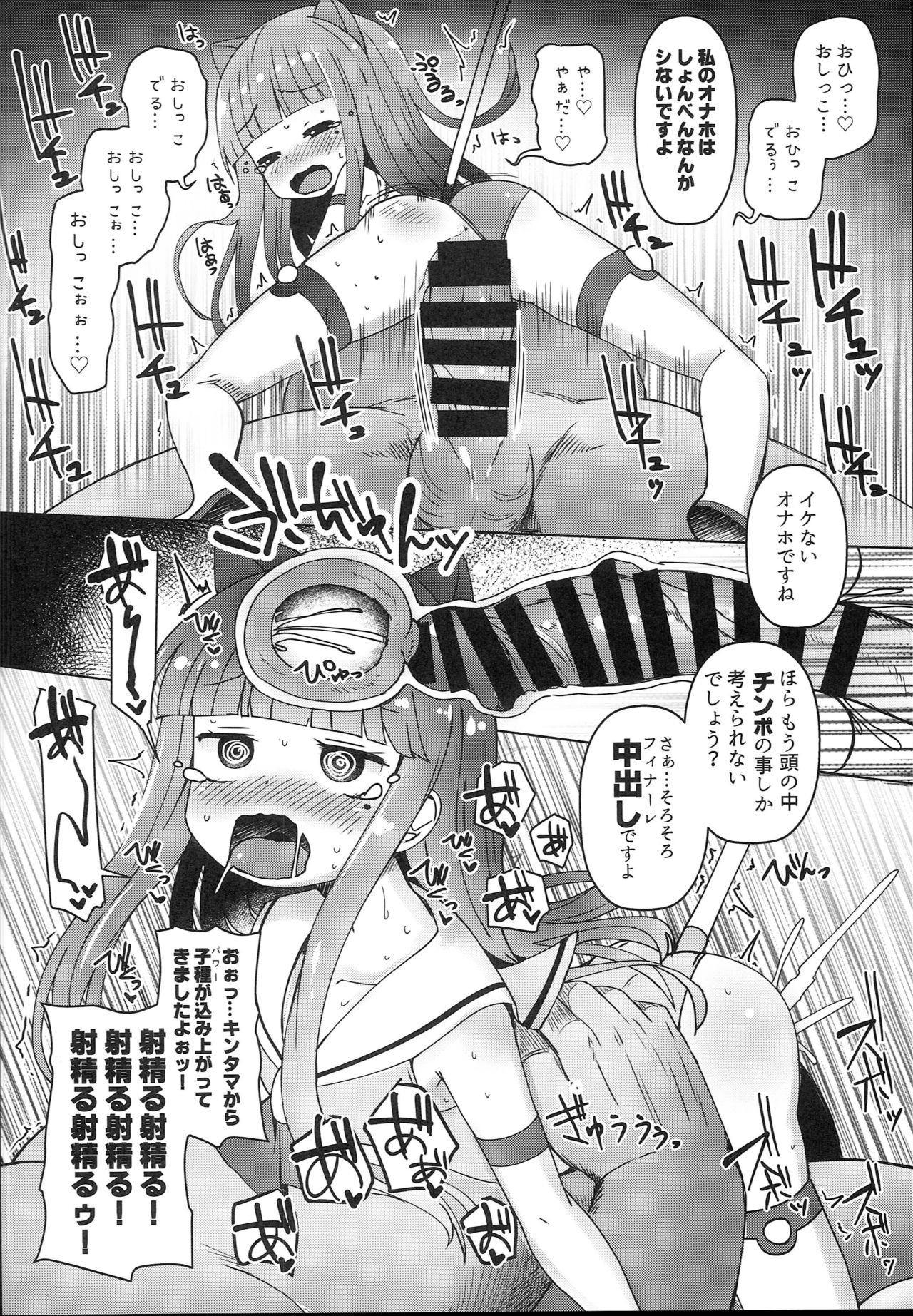 (C94) [めんてい処 (めんていやくな)] 子宮承認メスガキーズ