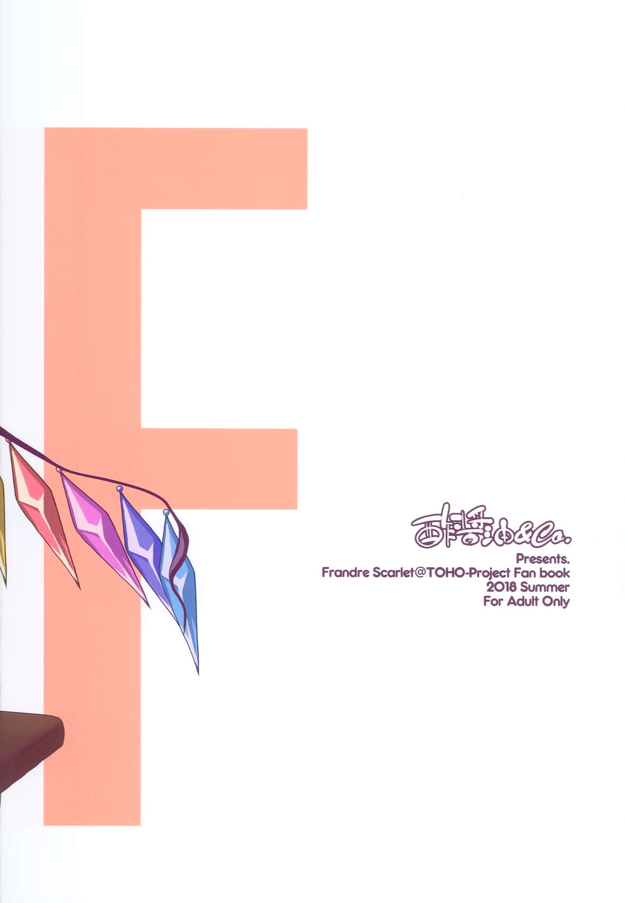 (C94) [酢醤油&Co. (酢醤油氏)] JSF Junior Succubus Frandre (東方Project)[中国翻訳]