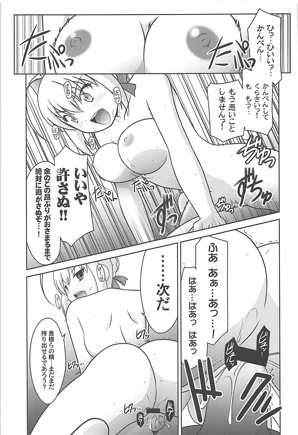 (COMIC1☆13) [U・A大作戦 (原田将太郎)] 瑠璃堂画報六十四 (Fate/Grand Order)