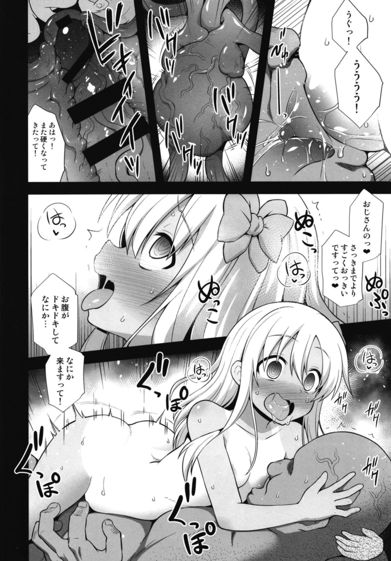 [悪転奏進 (黒糖ニッケ)] 艦娘着妊 呂号夜這出産 (艦隊これくしょん -艦これ-) [DL版]