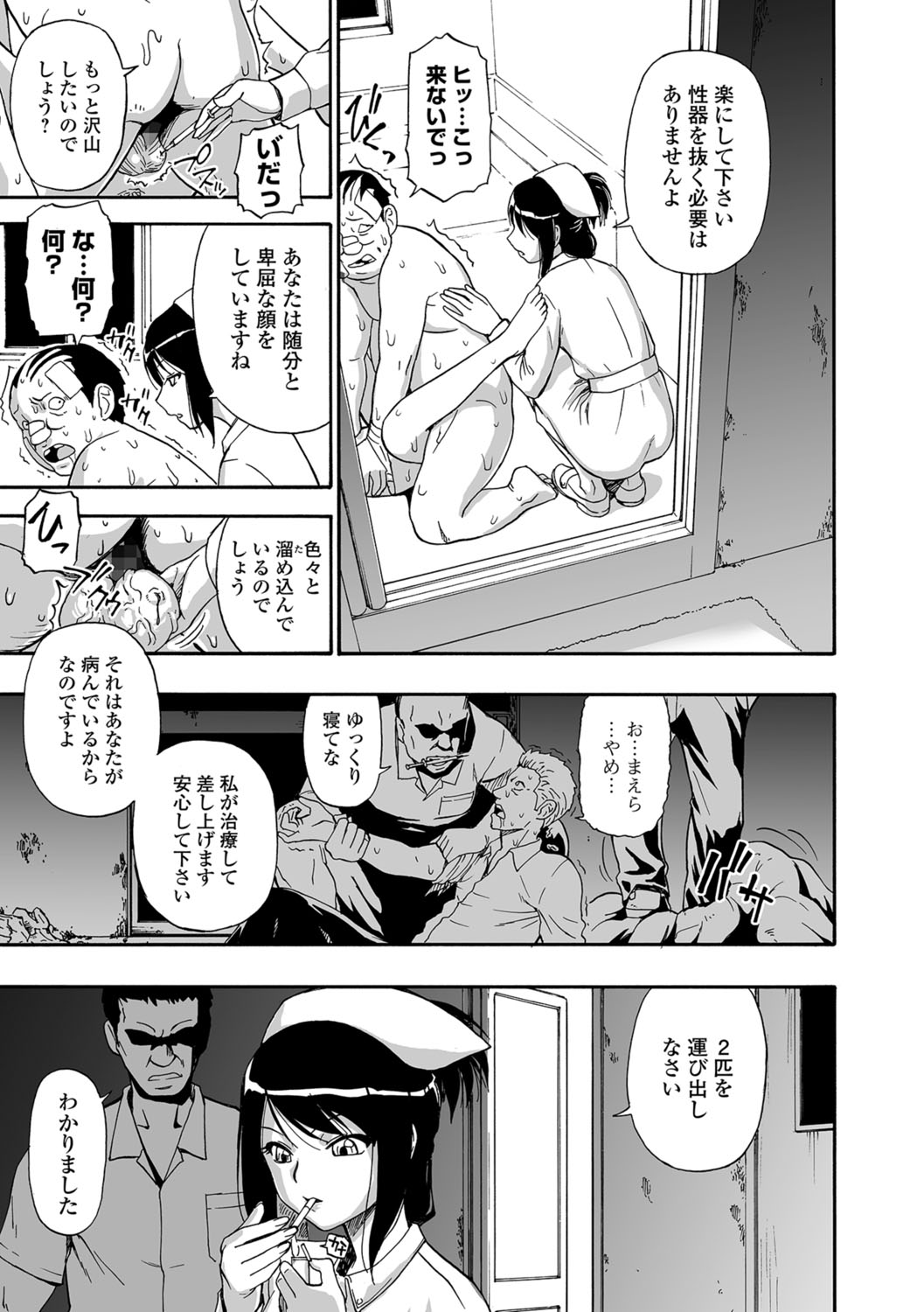 コミック Mate legend Vol.22 2018年8月号 [DL版]