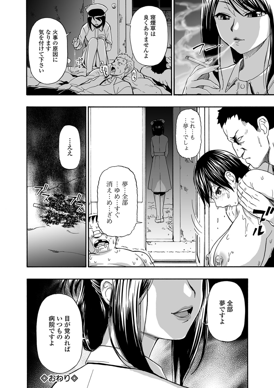 コミック Mate legend Vol.22 2018年8月号 [DL版]