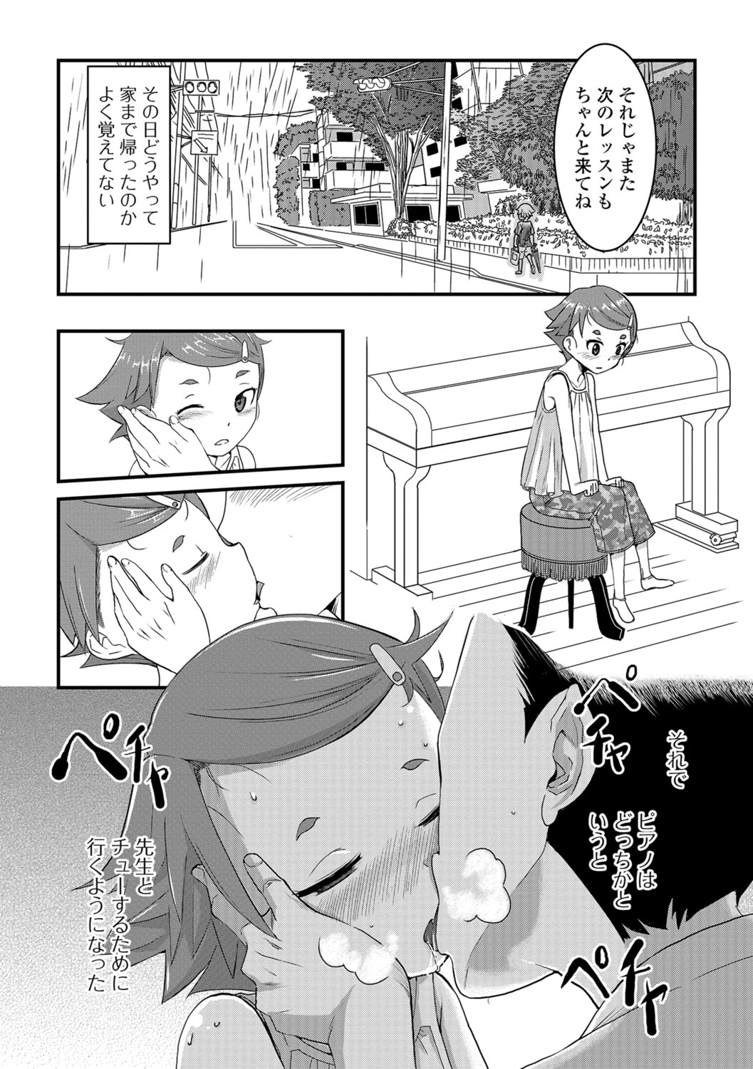 コミック Mate legend Vol.22 2018年8月号 [DL版]