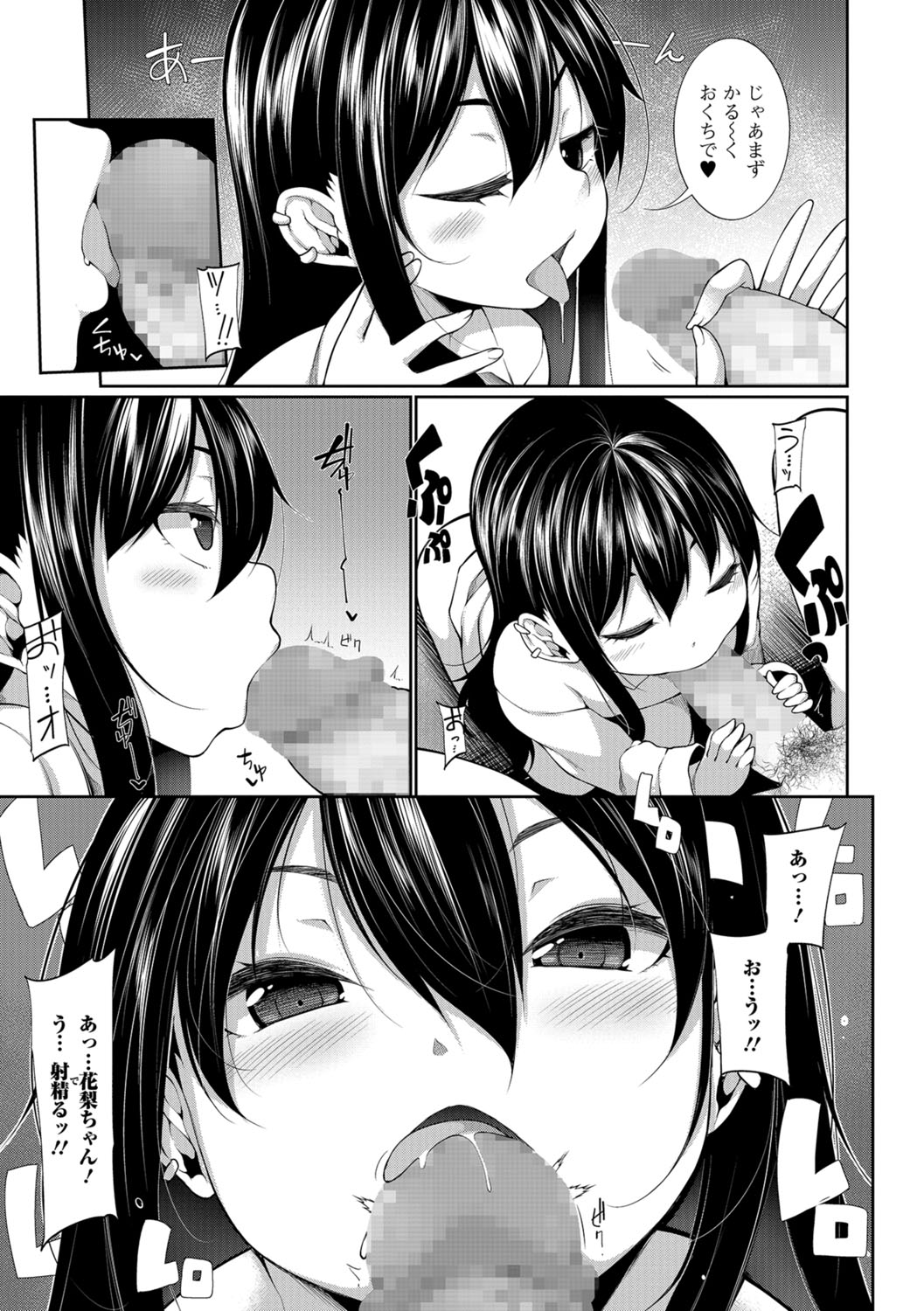 コミック Mate legend Vol.22 2018年8月号 [DL版]