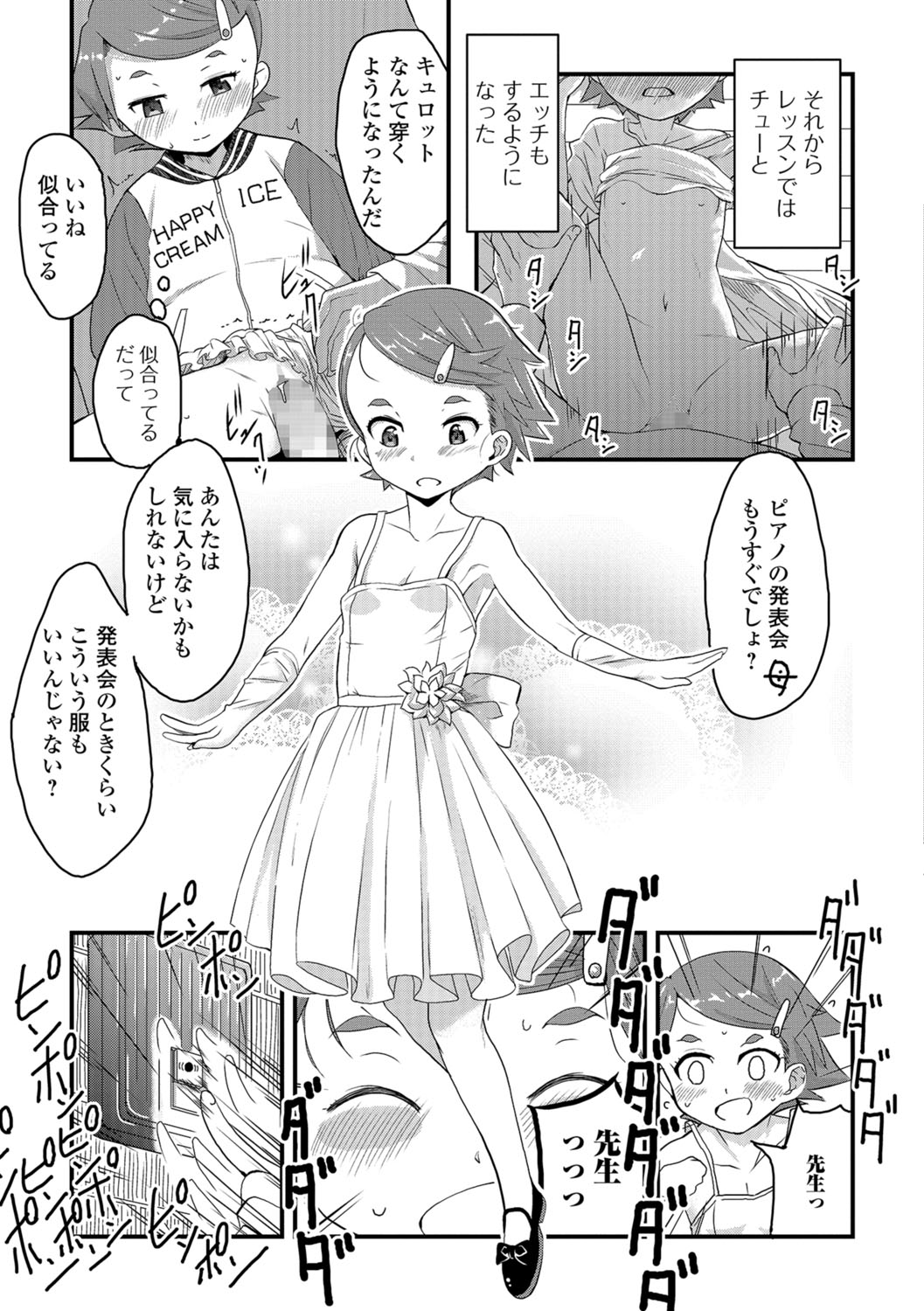 コミック Mate legend Vol.22 2018年8月号 [DL版]