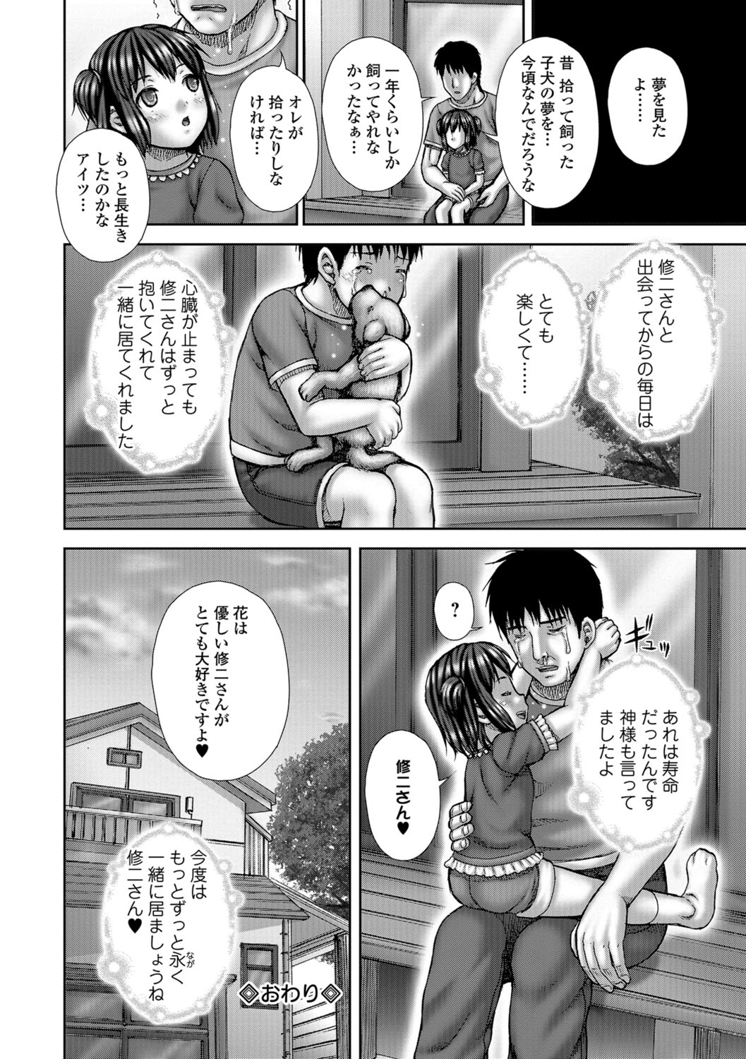 コミック Mate legend Vol.22 2018年8月号 [DL版]