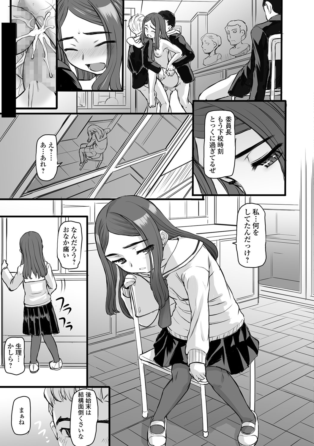 コミック Mate legend Vol.22 2018年8月号 [DL版]