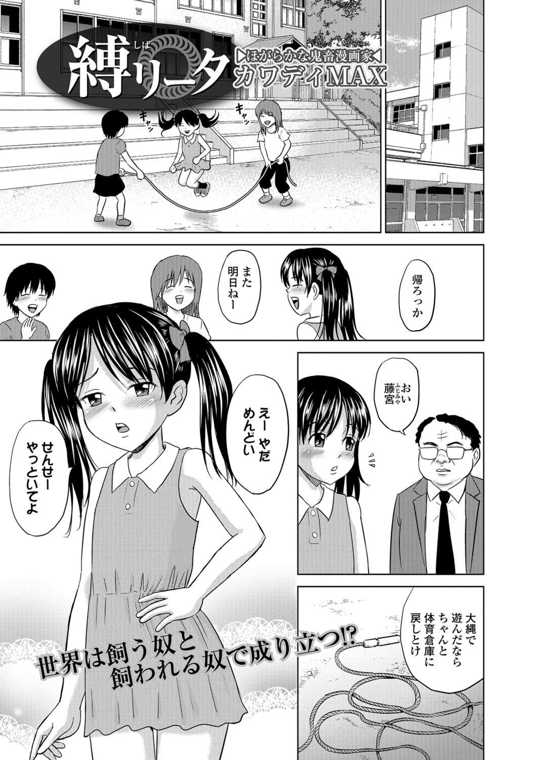 コミック Mate legend Vol.22 2018年8月号 [DL版]