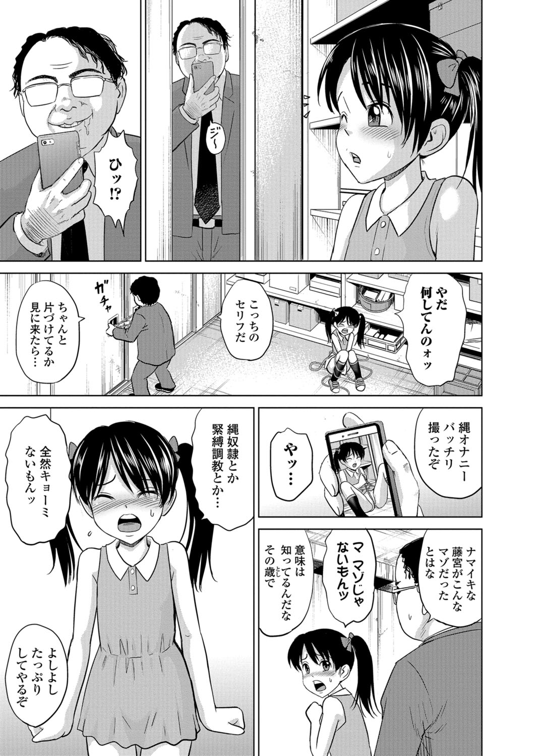 コミック Mate legend Vol.22 2018年8月号 [DL版]