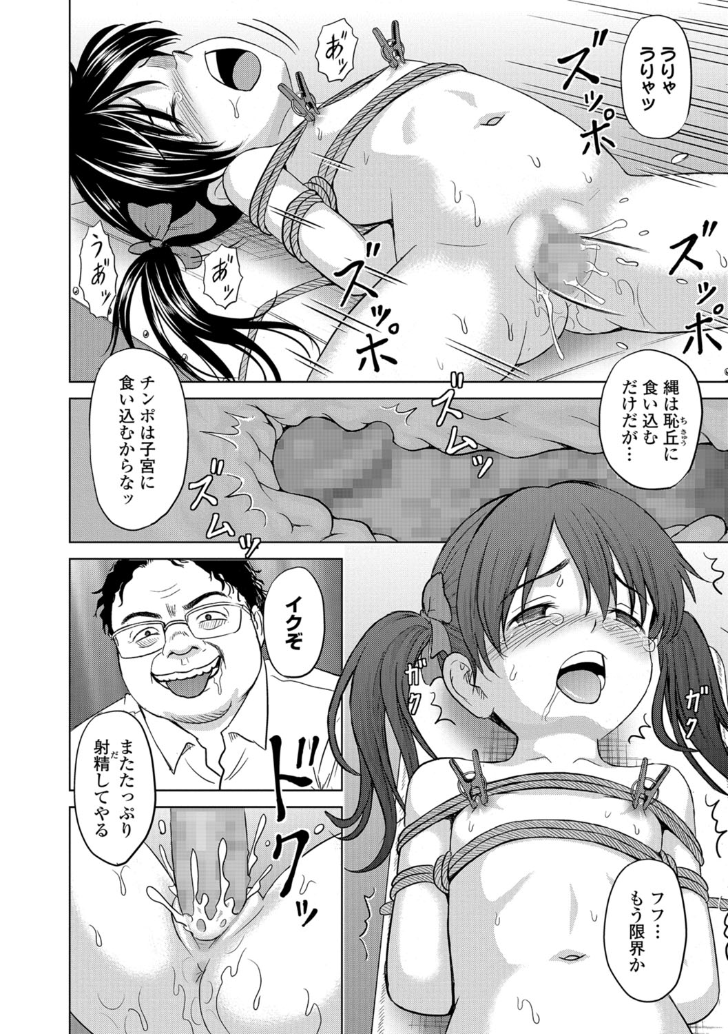 コミック Mate legend Vol.22 2018年8月号 [DL版]