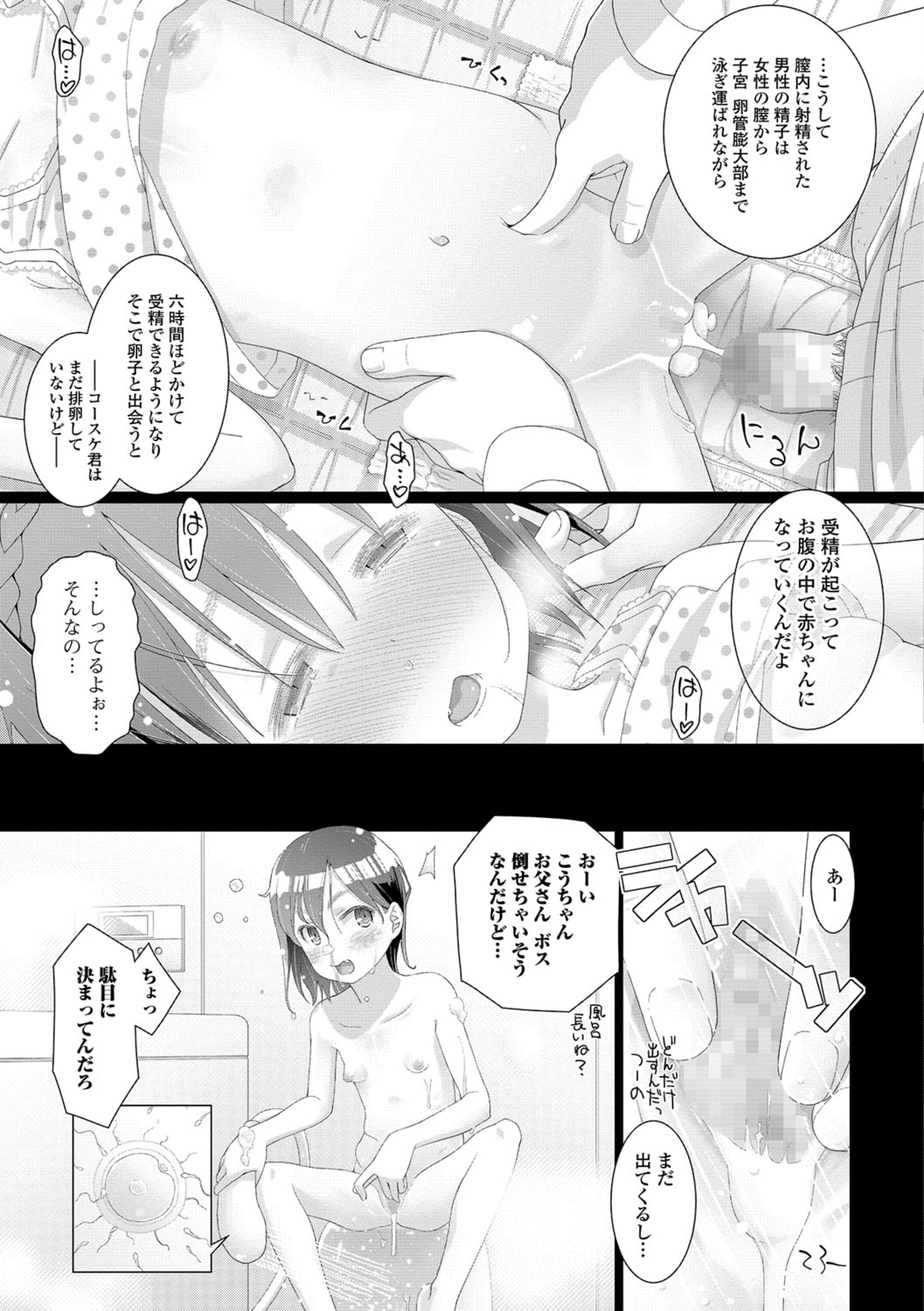 コミック Mate legend Vol.22 2018年8月号 [DL版]