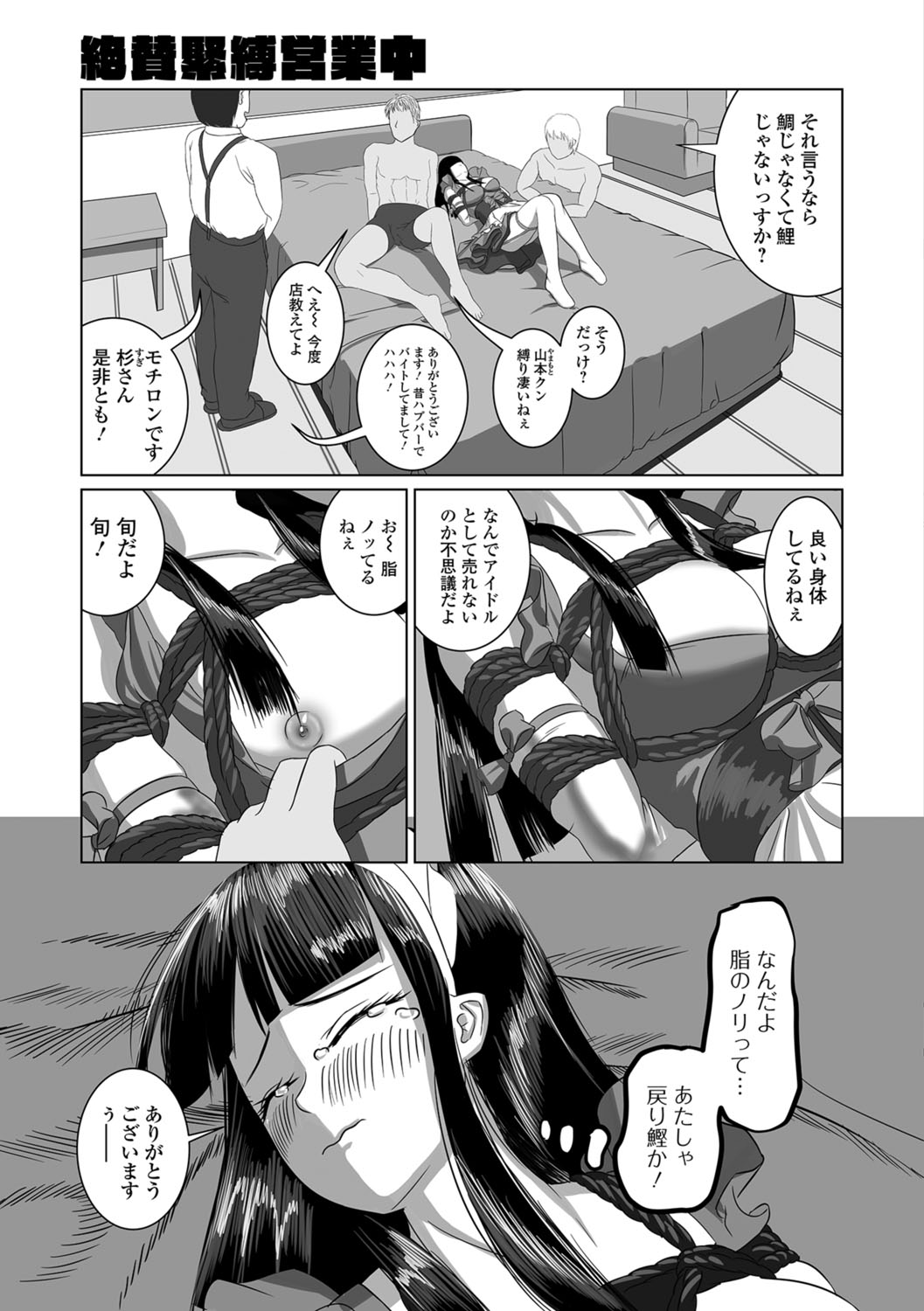 コミック Mate legend Vol.22 2018年8月号 [DL版]