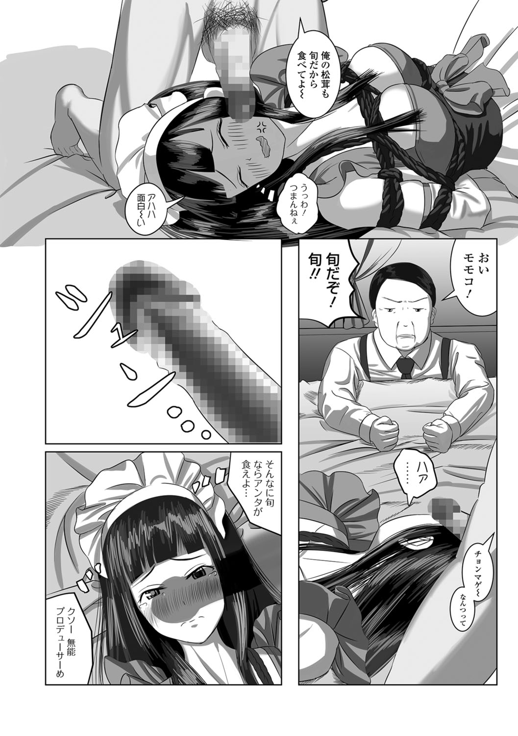 コミック Mate legend Vol.22 2018年8月号 [DL版]