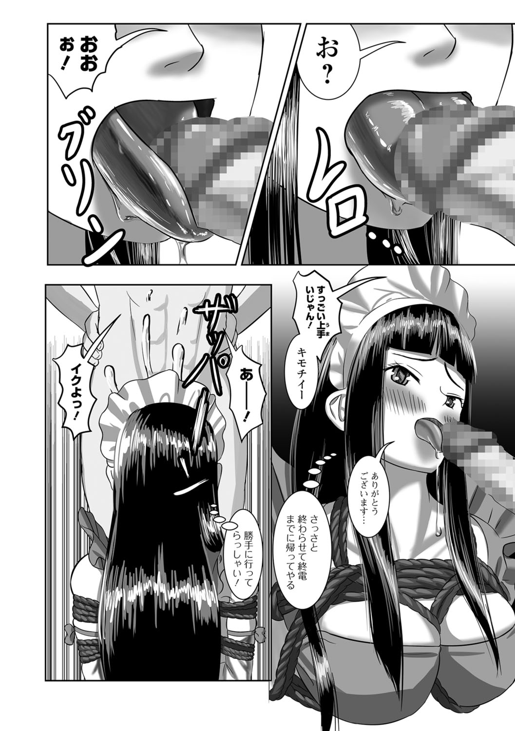 コミック Mate legend Vol.22 2018年8月号 [DL版]