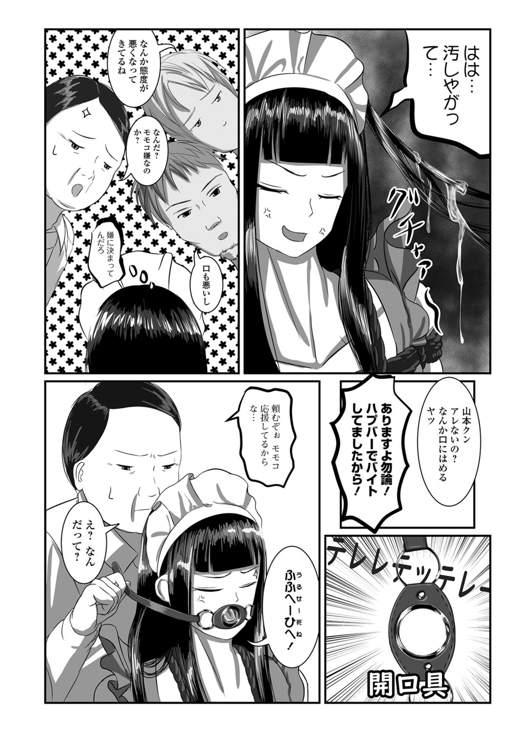 コミック Mate legend Vol.22 2018年8月号 [DL版]