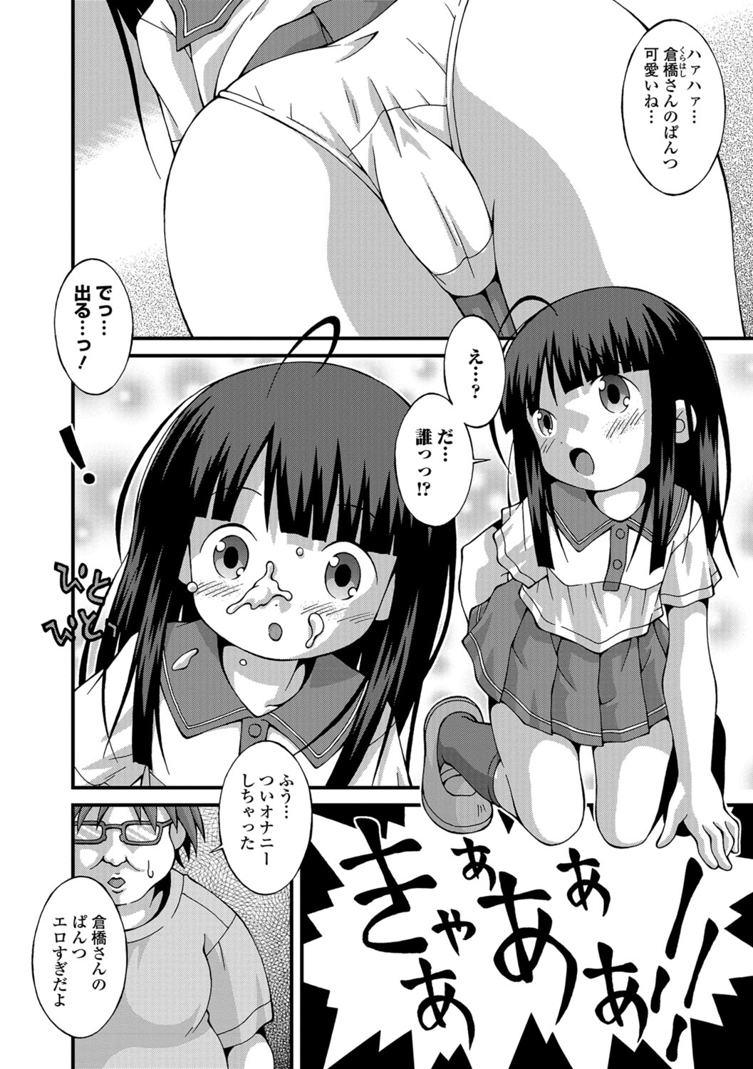 コミック Mate legend Vol.22 2018年8月号 [DL版]