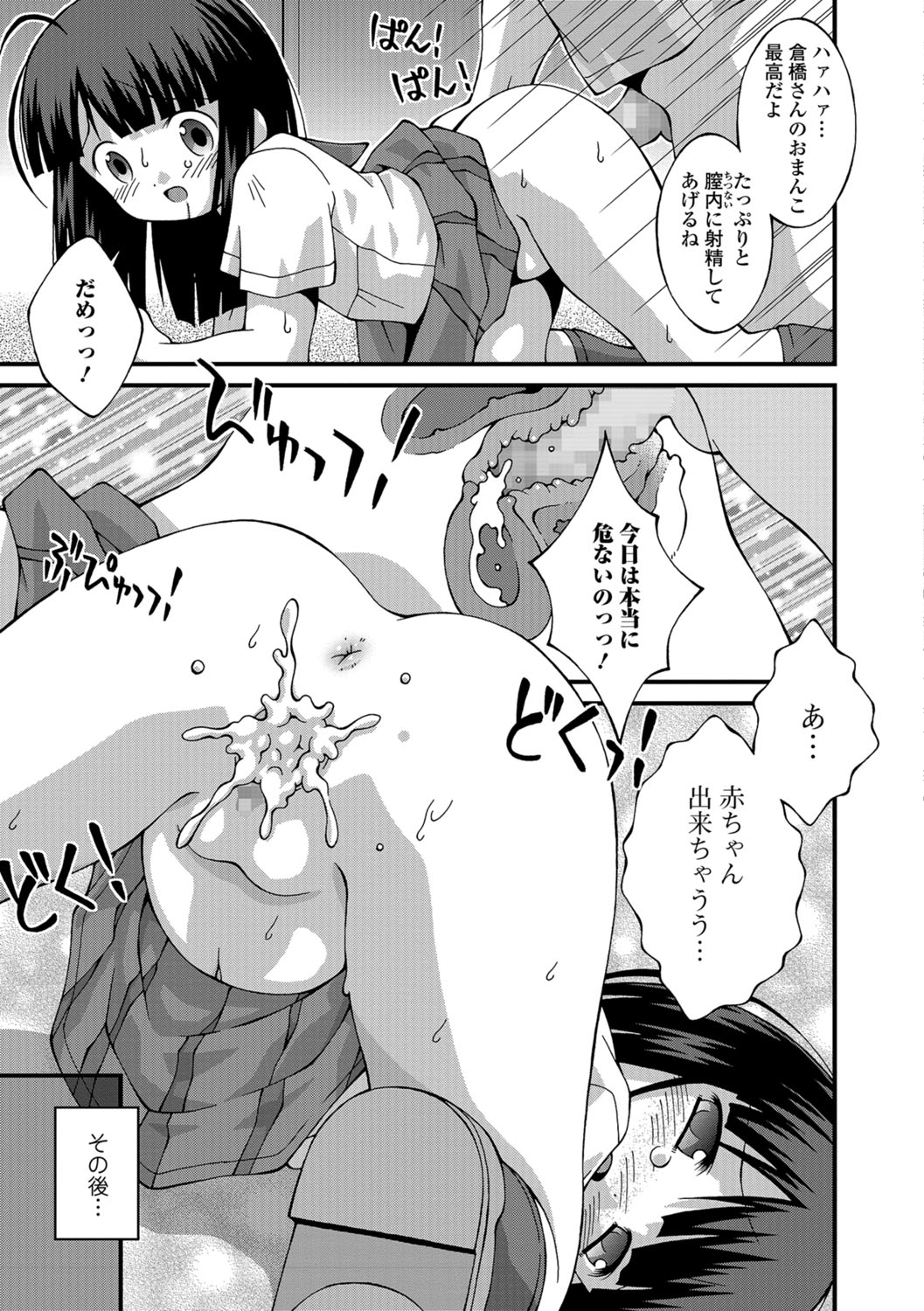 コミック Mate legend Vol.22 2018年8月号 [DL版]