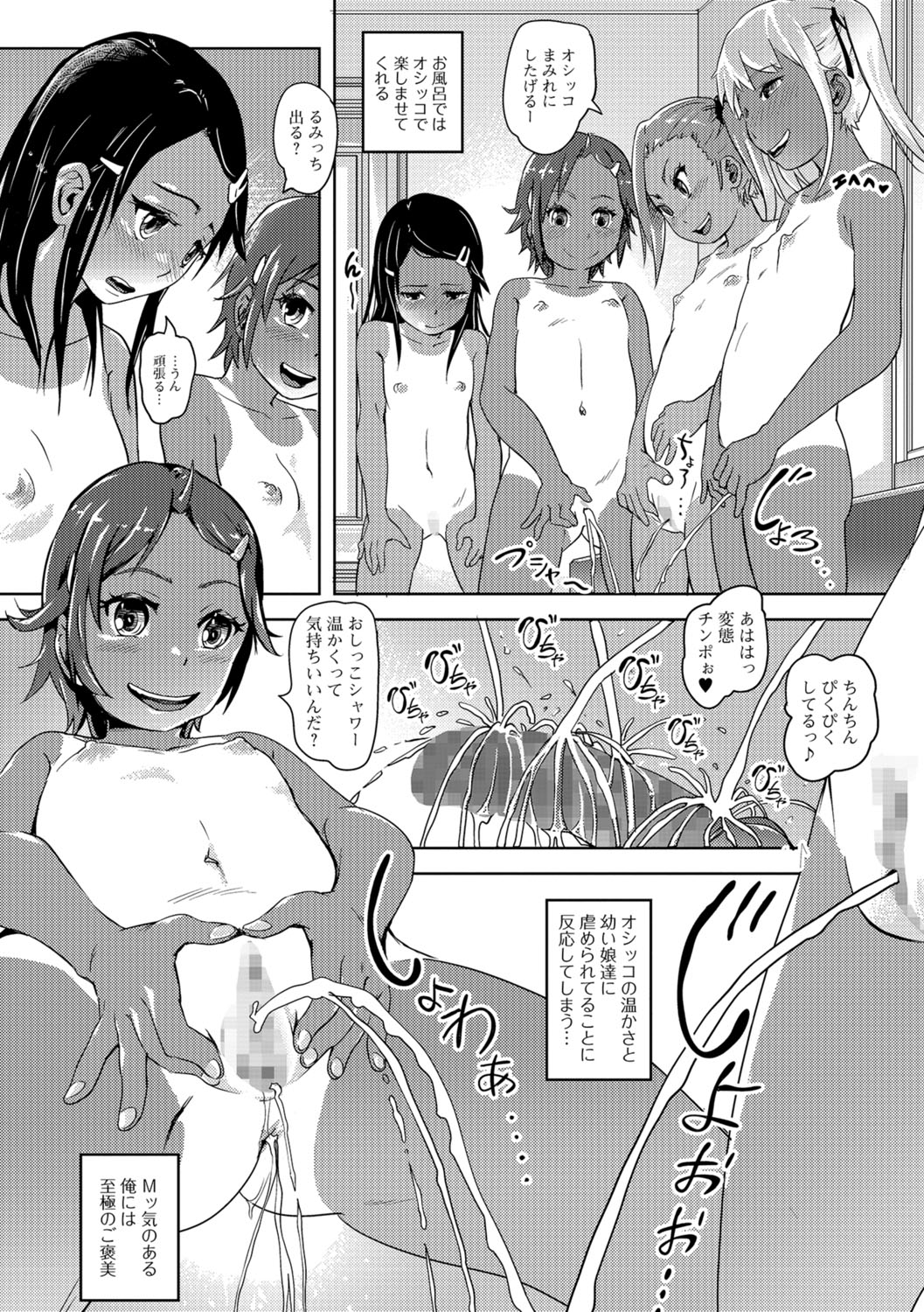 コミック Mate legend Vol.22 2018年8月号 [DL版]