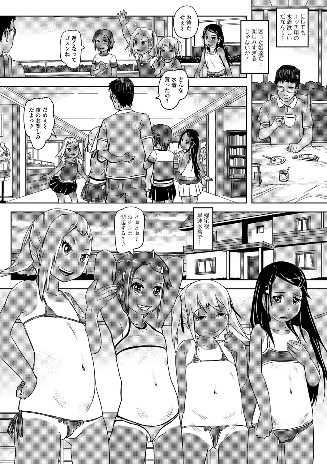 コミック Mate legend Vol.22 2018年8月号 [DL版]