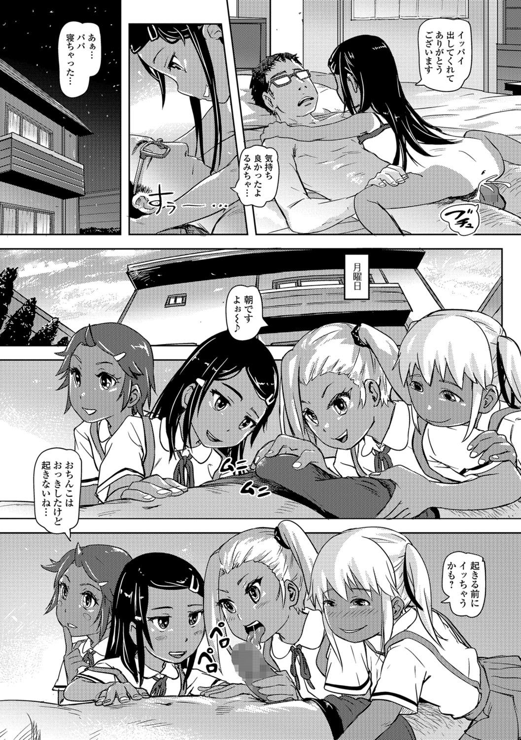 コミック Mate legend Vol.22 2018年8月号 [DL版]