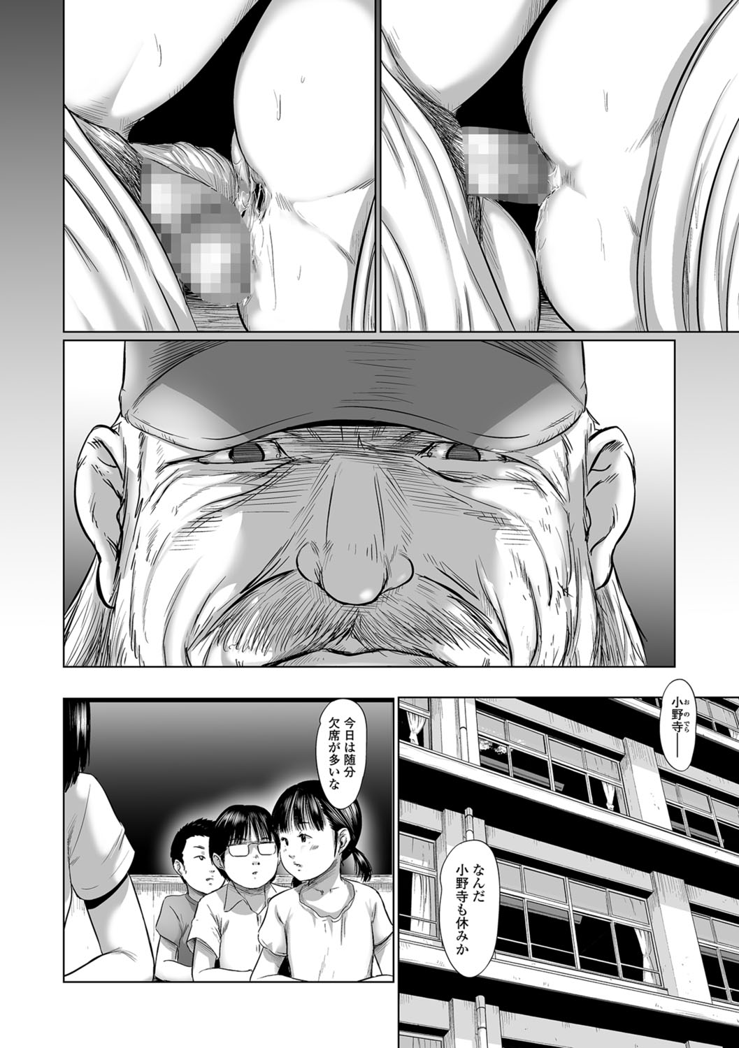 コミック Mate legend Vol.22 2018年8月号 [DL版]