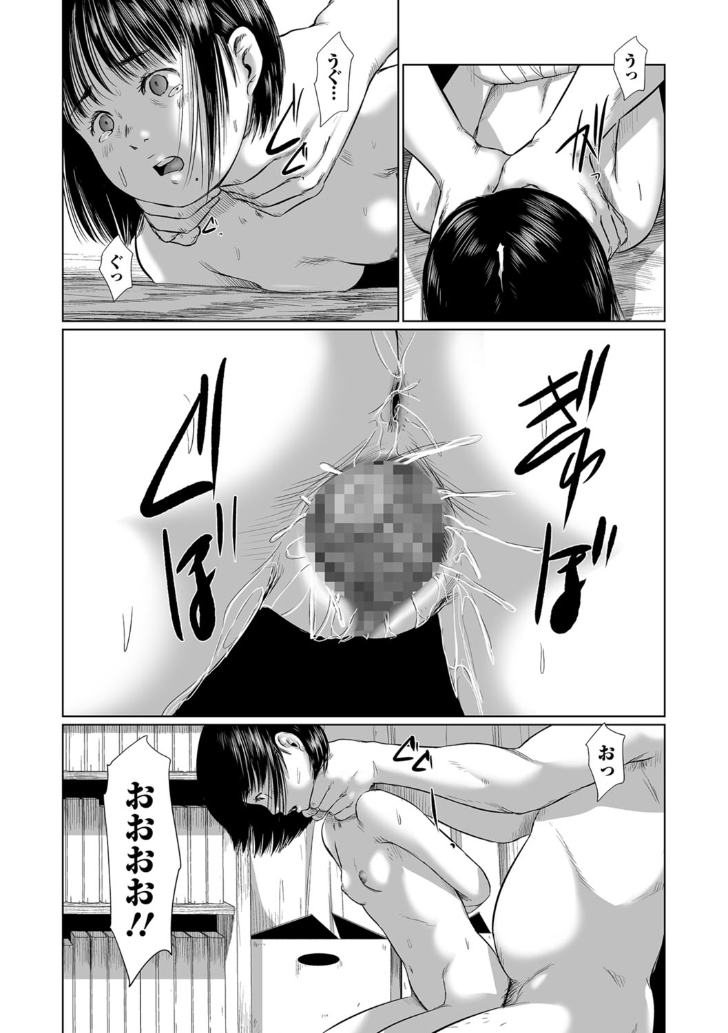 コミック Mate legend Vol.22 2018年8月号 [DL版]