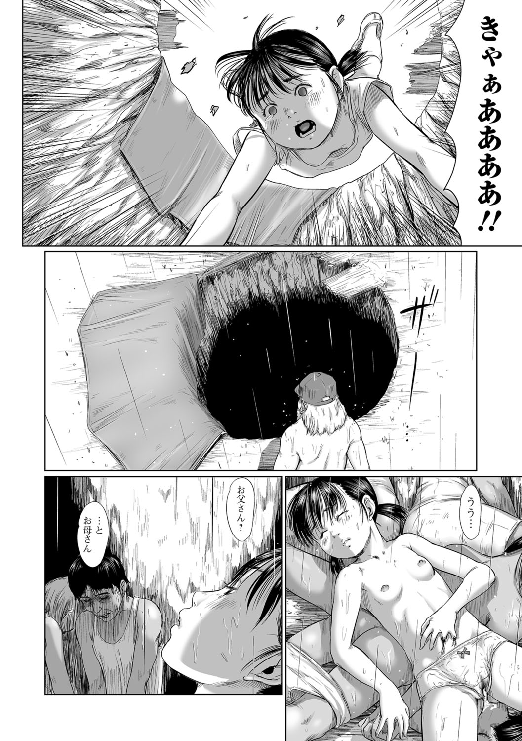 コミック Mate legend Vol.22 2018年8月号 [DL版]