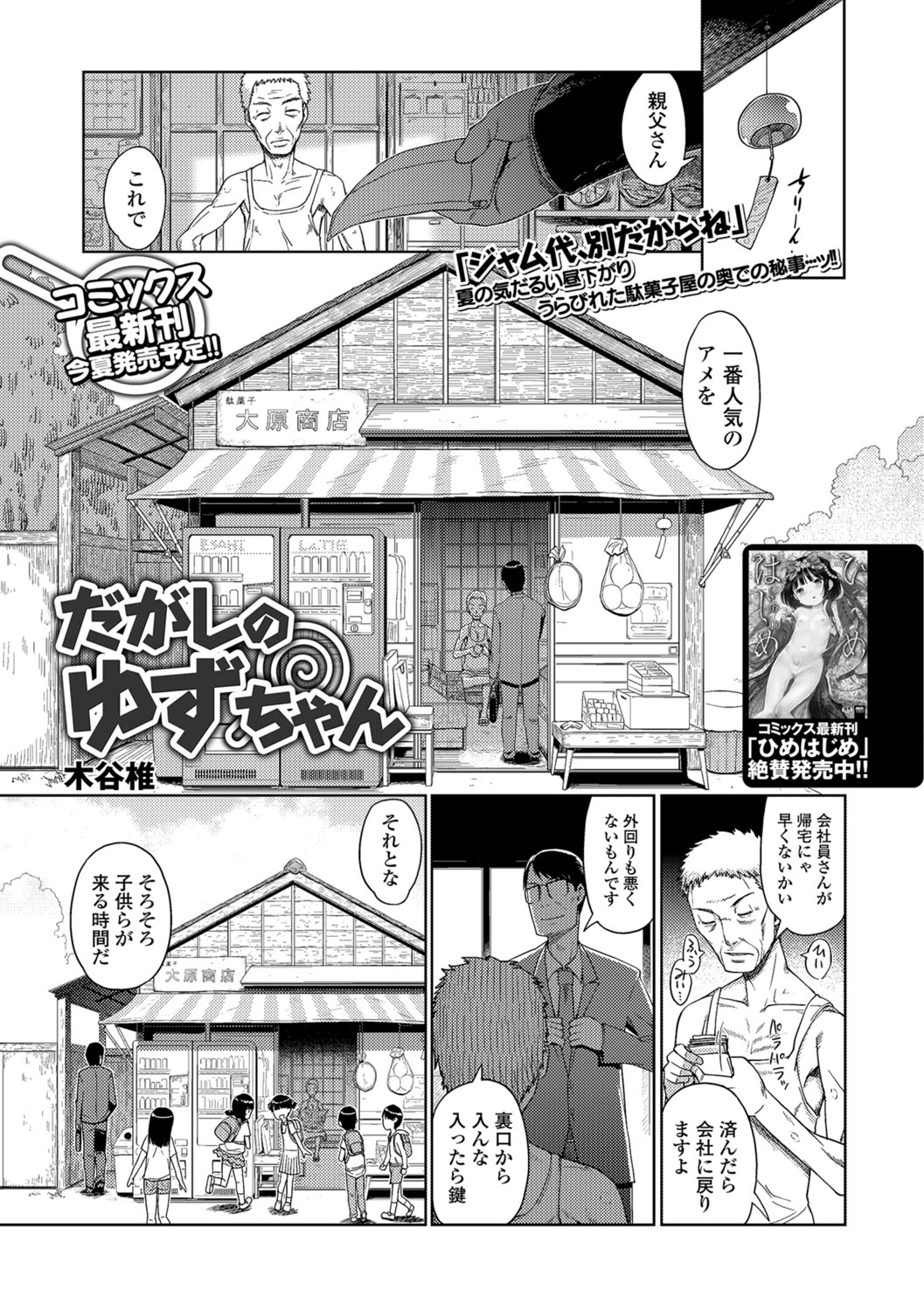 コミック Mate legend Vol.22 2018年8月号 [DL版]