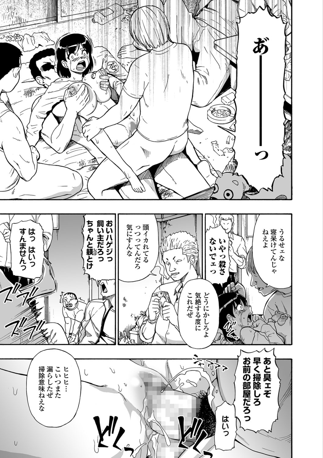 コミック Mate legend Vol.22 2018年8月号 [DL版]