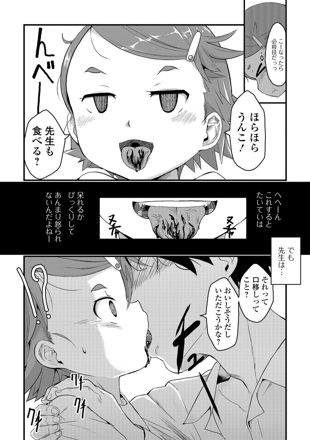 コミック Mate legend Vol.22 2018年8月号 [DL版]