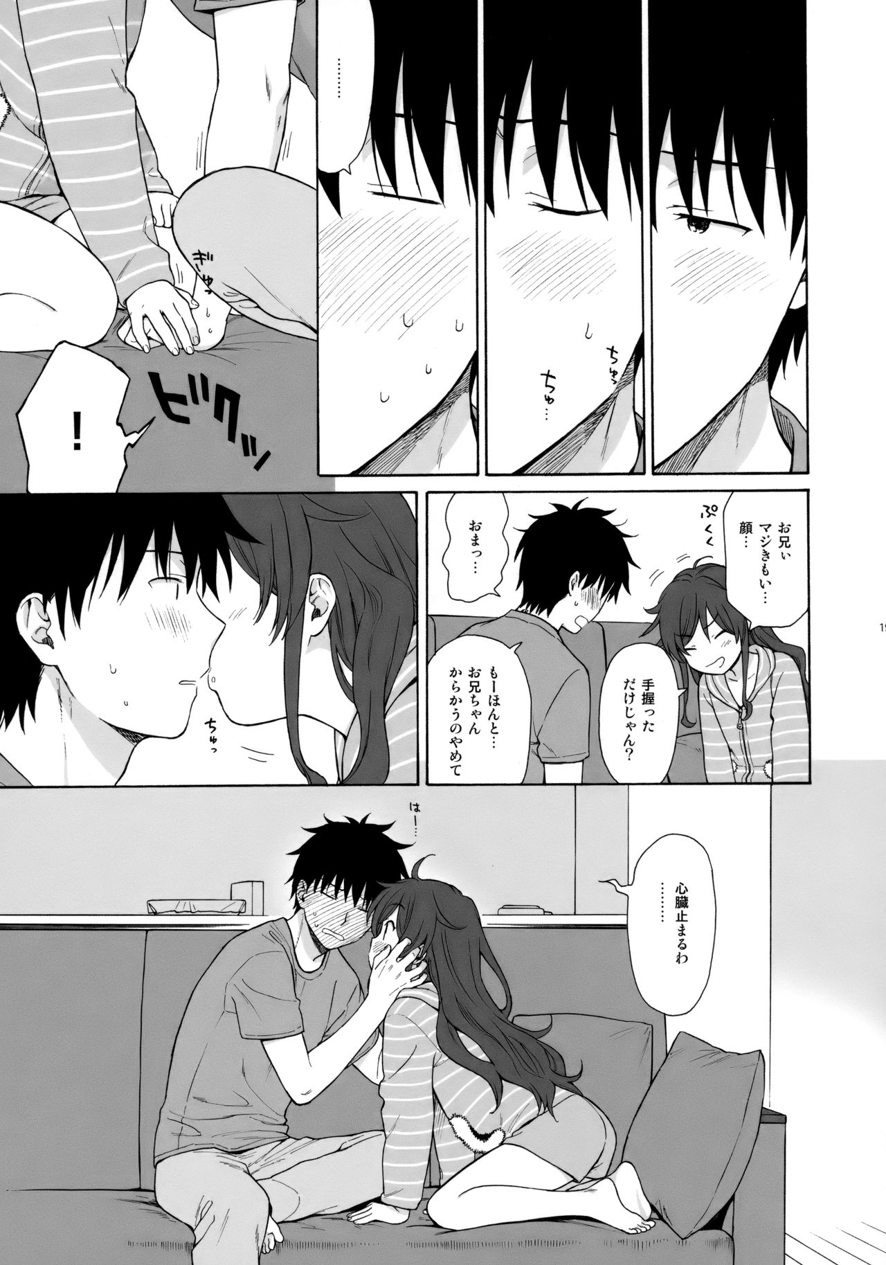 (C92) [不可不可 (関谷あさみ)] あなたの困った顔が見たい。 (クオリディア・コード)