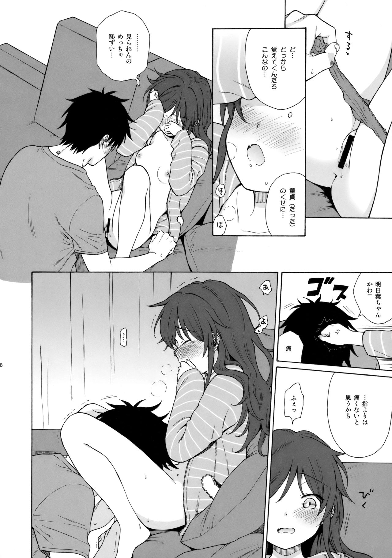 (C92) [不可不可 (関谷あさみ)] あなたの困った顔が見たい。 (クオリディア・コード)