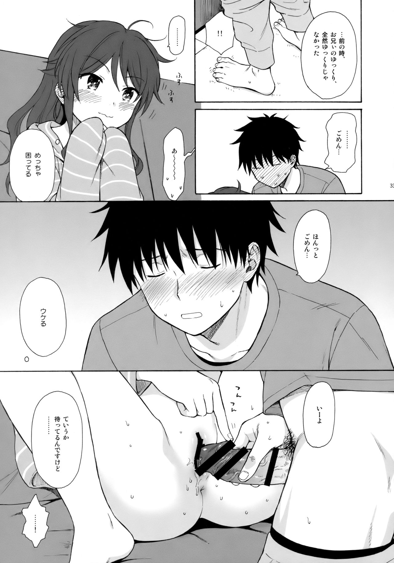 (C92) [不可不可 (関谷あさみ)] あなたの困った顔が見たい。 (クオリディア・コード)