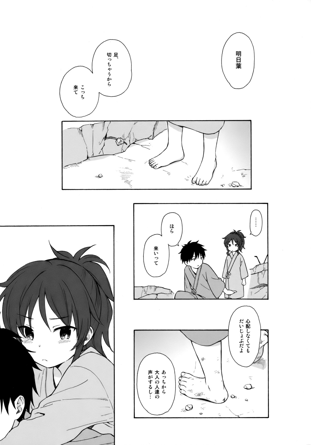 (C92) [不可不可 (関谷あさみ)] あなたの困った顔が見たい。 (クオリディア・コード)