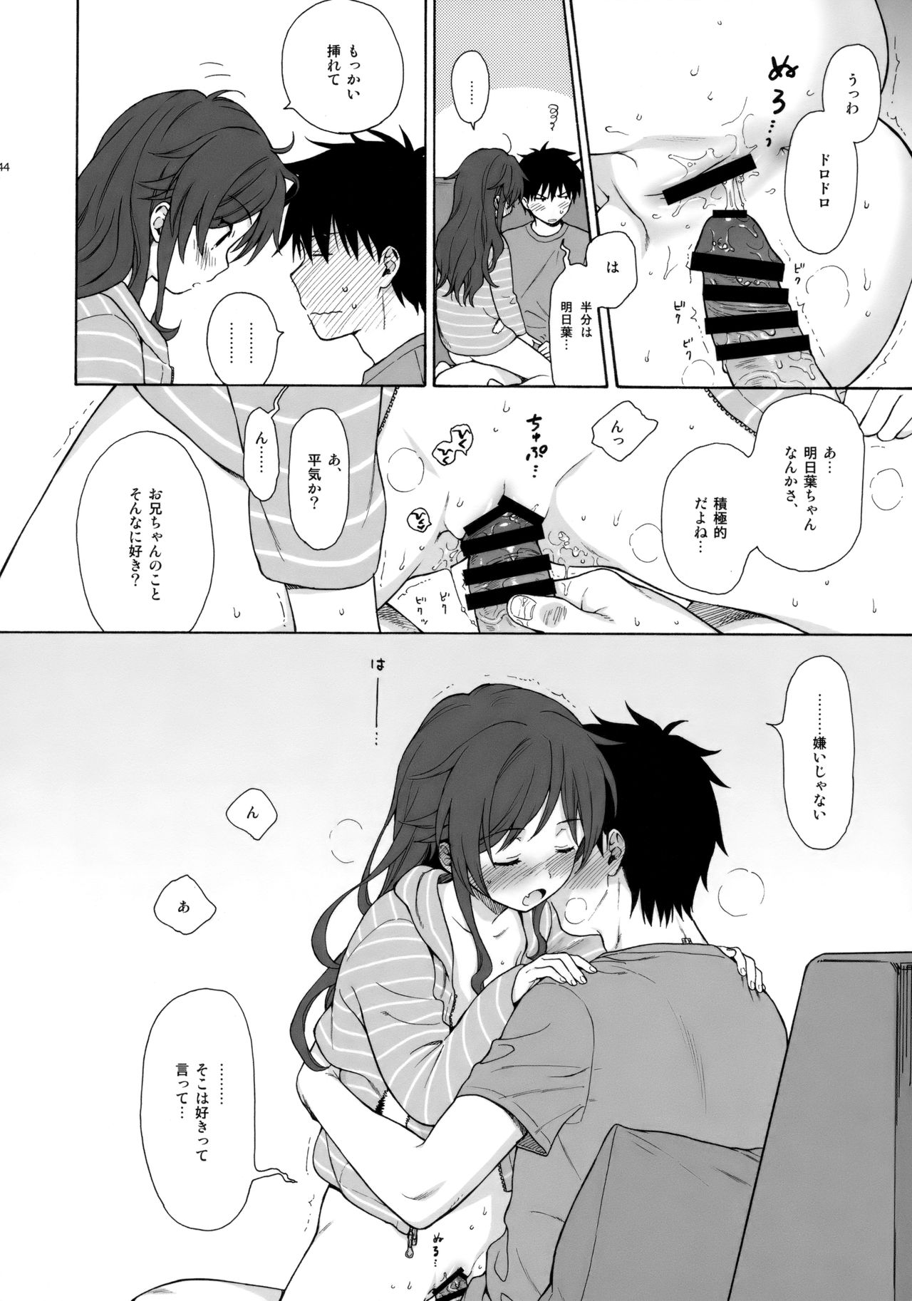 (C92) [不可不可 (関谷あさみ)] あなたの困った顔が見たい。 (クオリディア・コード)