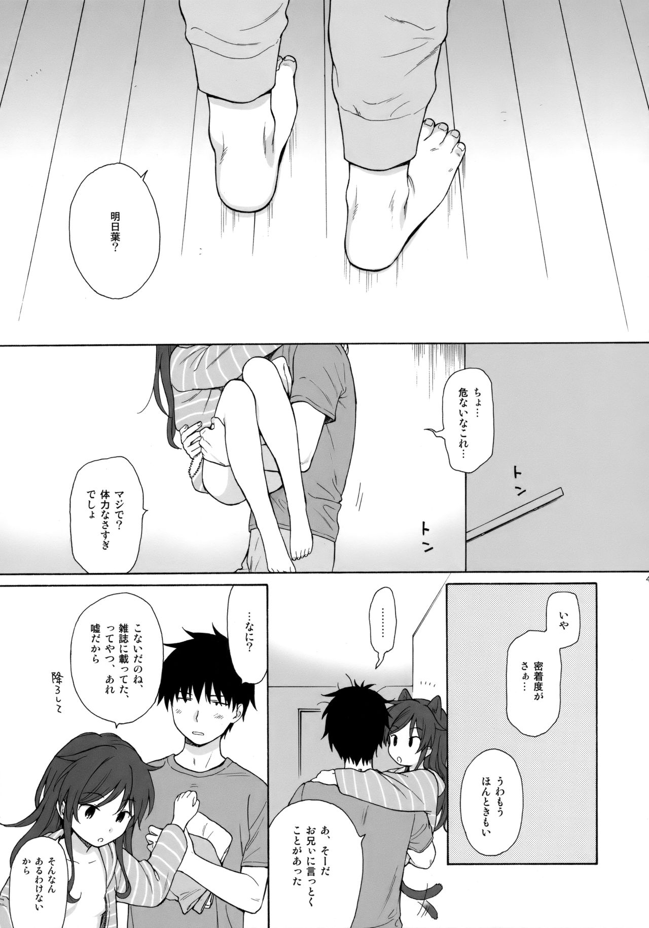 (C92) [不可不可 (関谷あさみ)] あなたの困った顔が見たい。 (クオリディア・コード)