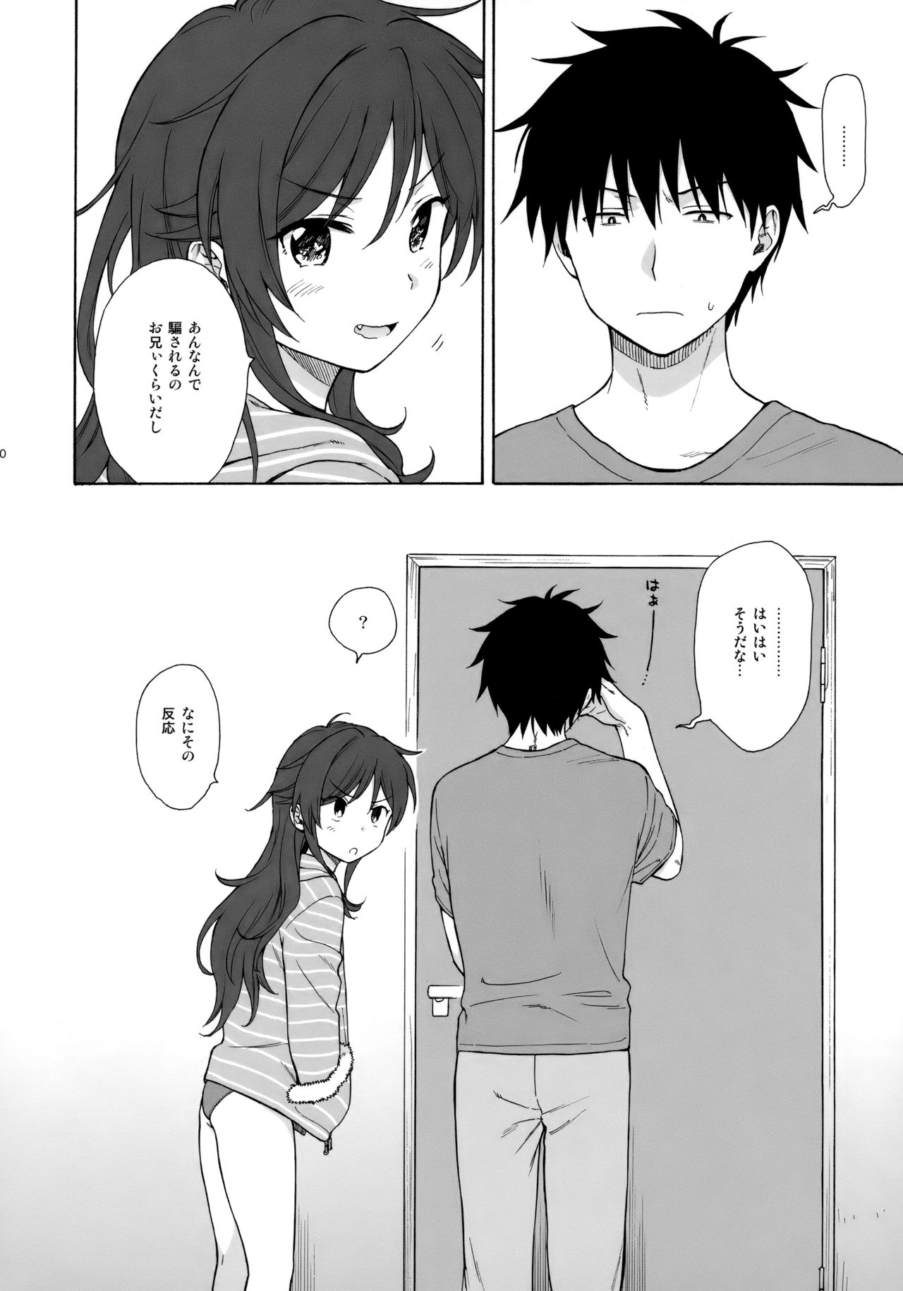 (C92) [不可不可 (関谷あさみ)] あなたの困った顔が見たい。 (クオリディア・コード)