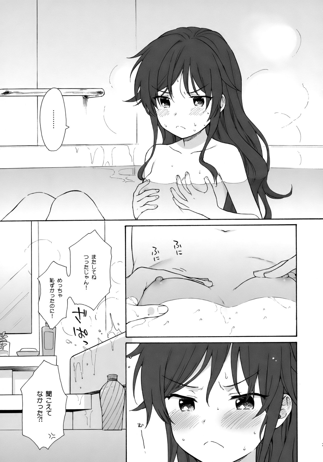 (C92) [不可不可 (関谷あさみ)] あなたの困った顔が見たい。 (クオリディア・コード)