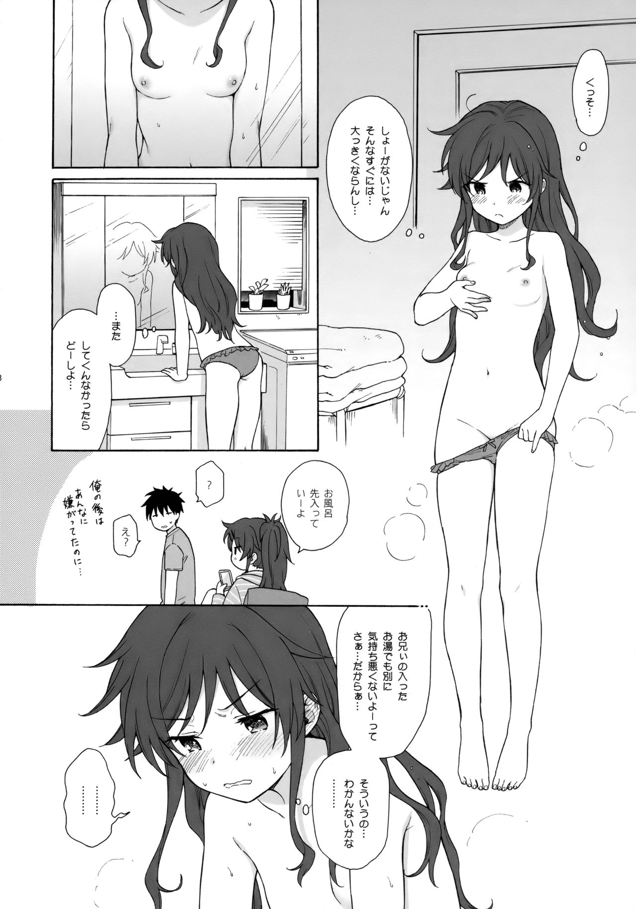 (C92) [不可不可 (関谷あさみ)] あなたの困った顔が見たい。 (クオリディア・コード)