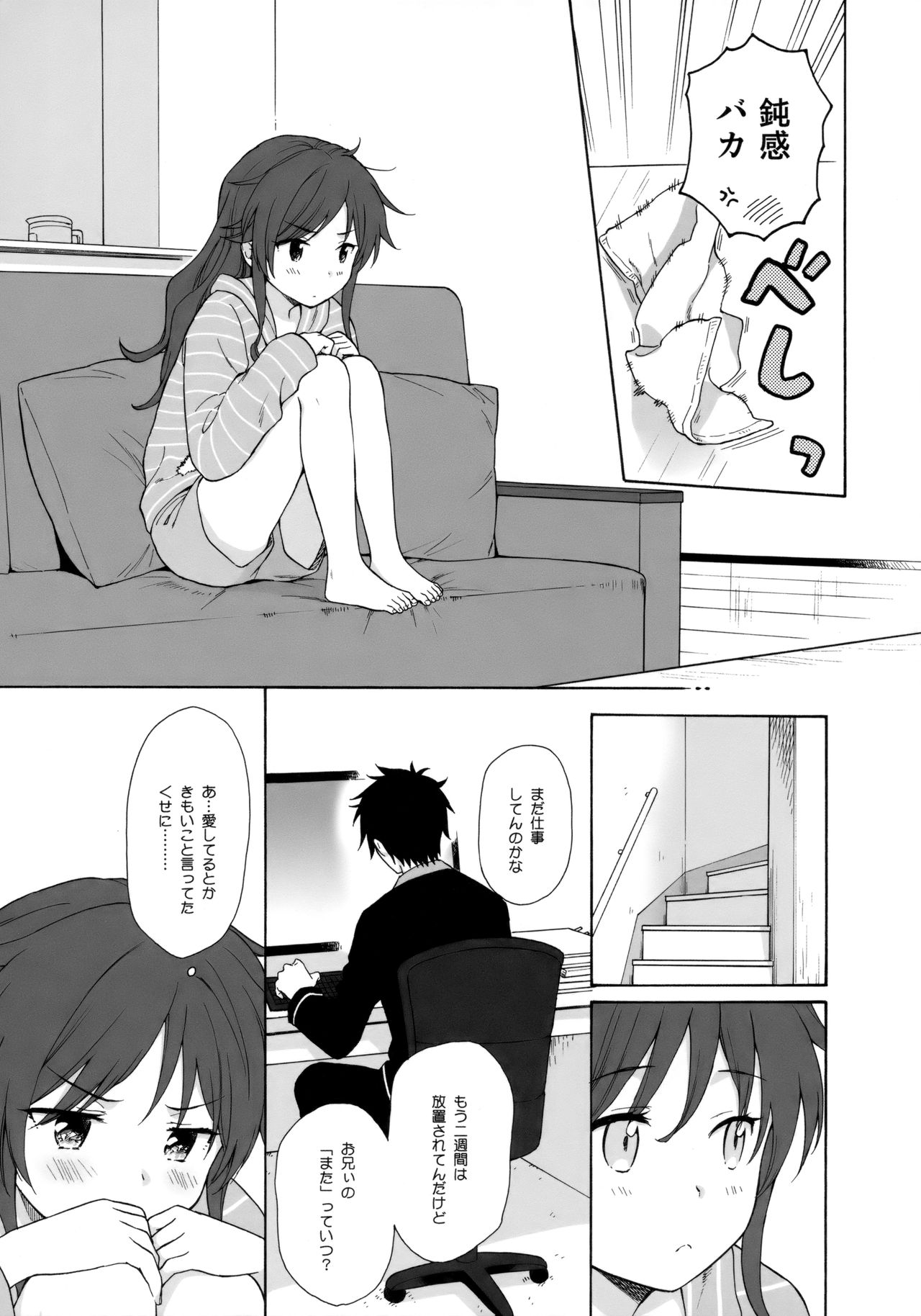 (C92) [不可不可 (関谷あさみ)] あなたの困った顔が見たい。 (クオリディア・コード)