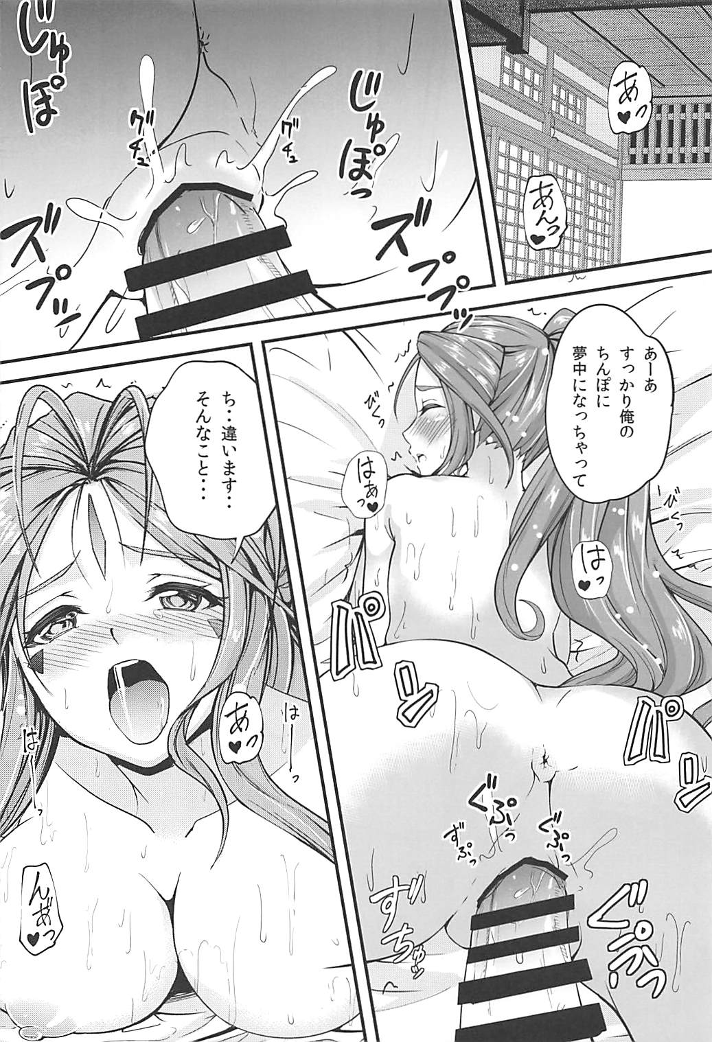 (COMIC1☆13) [RPGカンパニー2 (chiYOMI)] ヴェルダンディーのイケない秘密 (ああっ女神さまっ)