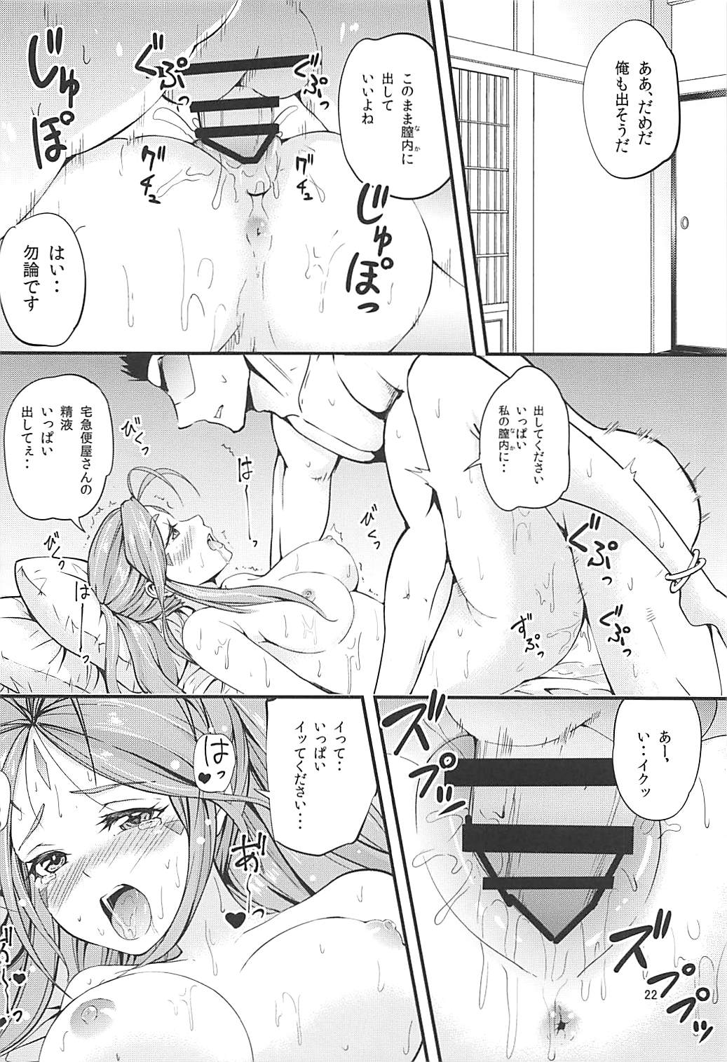 (COMIC1☆13) [RPGカンパニー2 (chiYOMI)] ヴェルダンディーのイケない秘密 (ああっ女神さまっ)