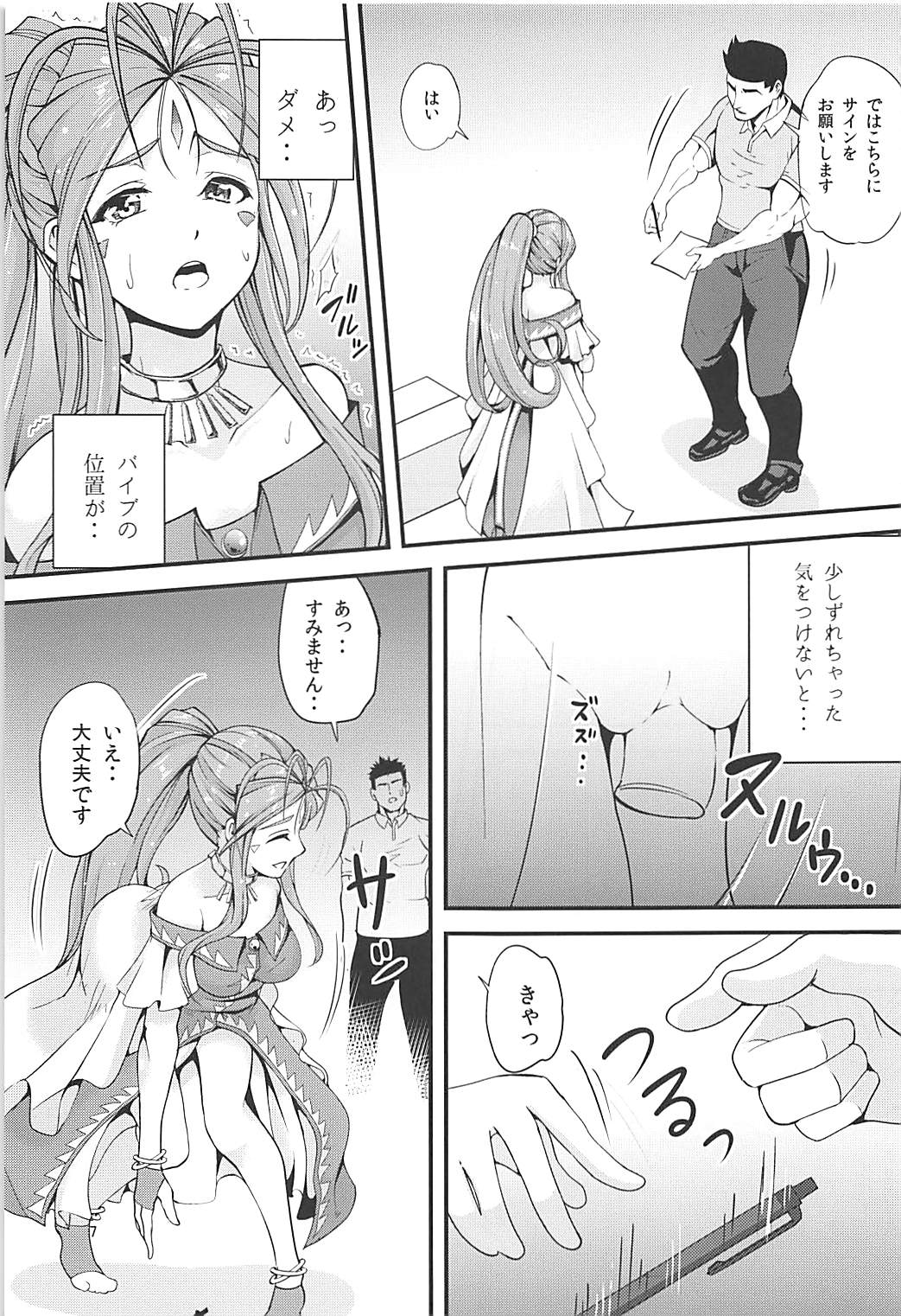 (COMIC1☆13) [RPGカンパニー2 (chiYOMI)] ヴェルダンディーのイケない秘密 (ああっ女神さまっ)