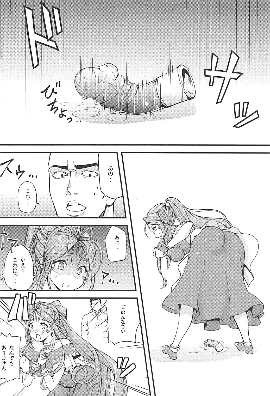 (COMIC1☆13) [RPGカンパニー2 (chiYOMI)] ヴェルダンディーのイケない秘密 (ああっ女神さまっ)