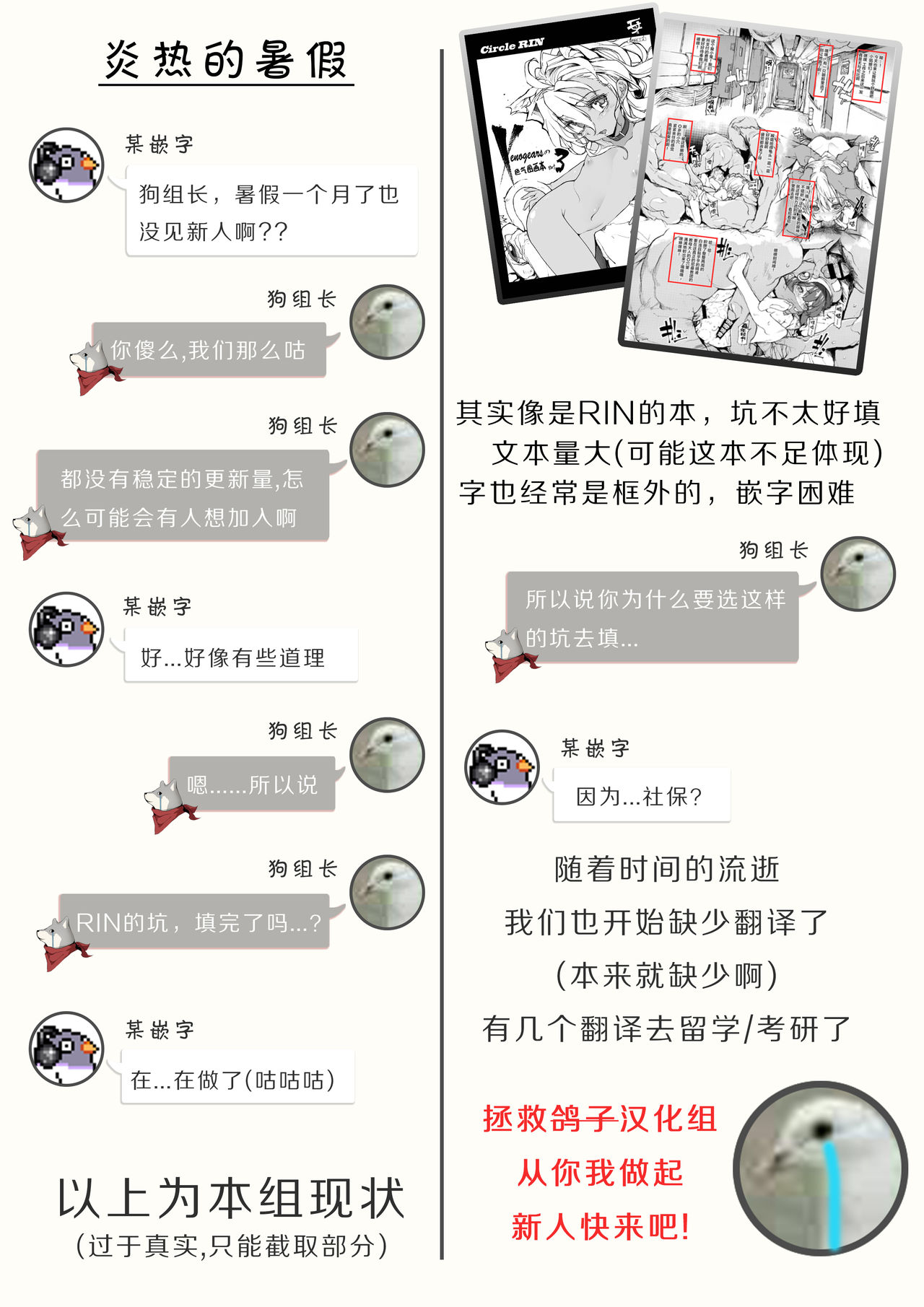 [RIN (モチ)] Xenogearsのエロいラクガキ本 part3 (ゼノギアス) [中国翻訳][DL版]