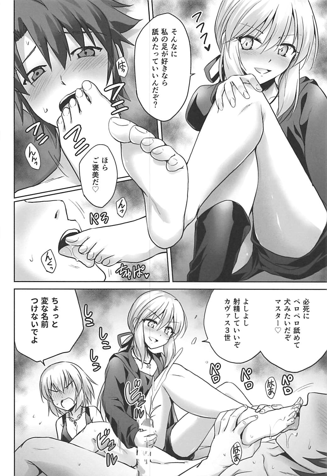 (C92) [54BURGER (まるごし)] 俺のことを精液タンクとしか思っていないサーヴァントたち (Fate/Grand Order)