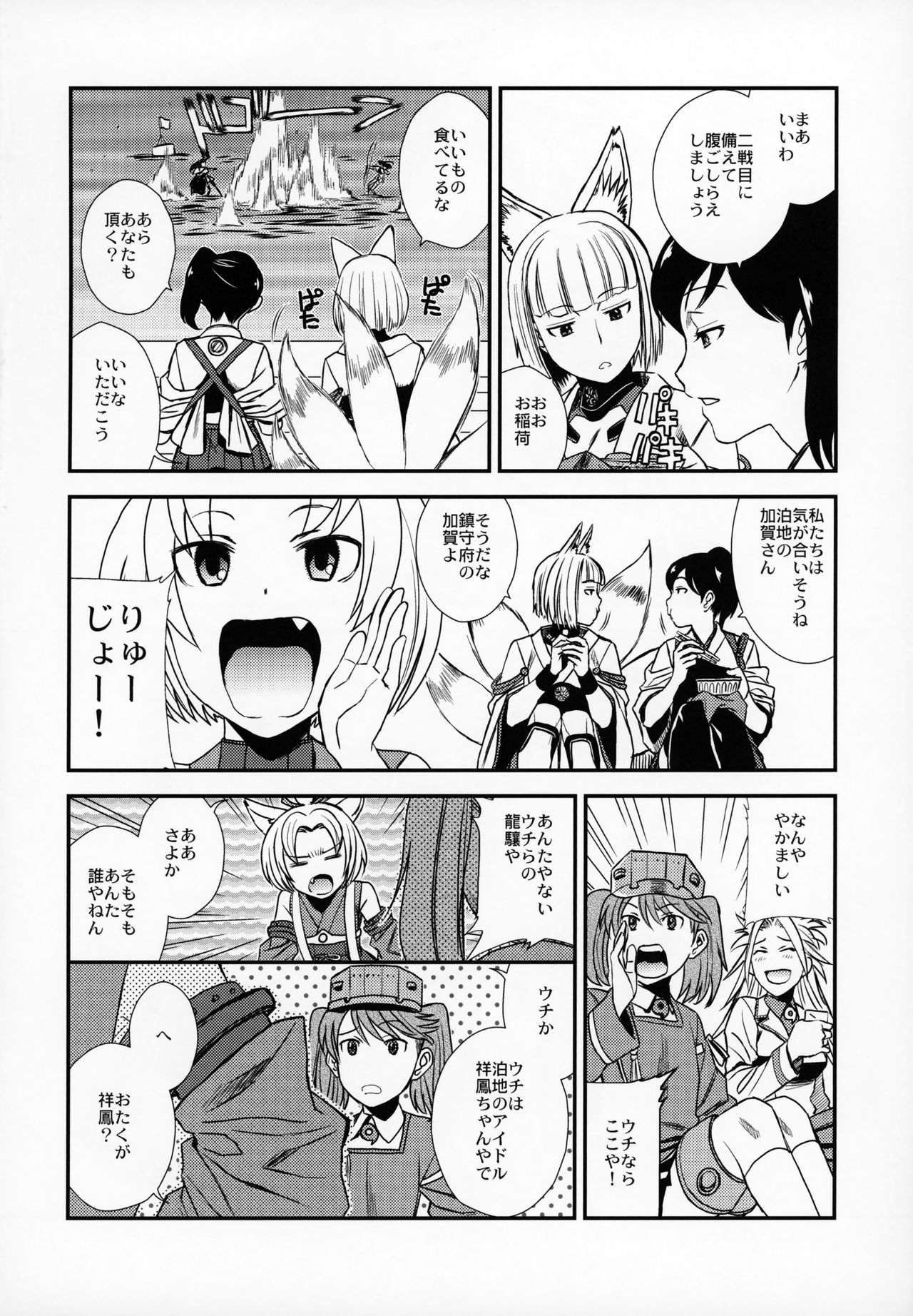 (C94) [TEX-MEX (れっどべあ)] あずかん！ (艦隊これくしょん -艦これ-、アズールレーン)