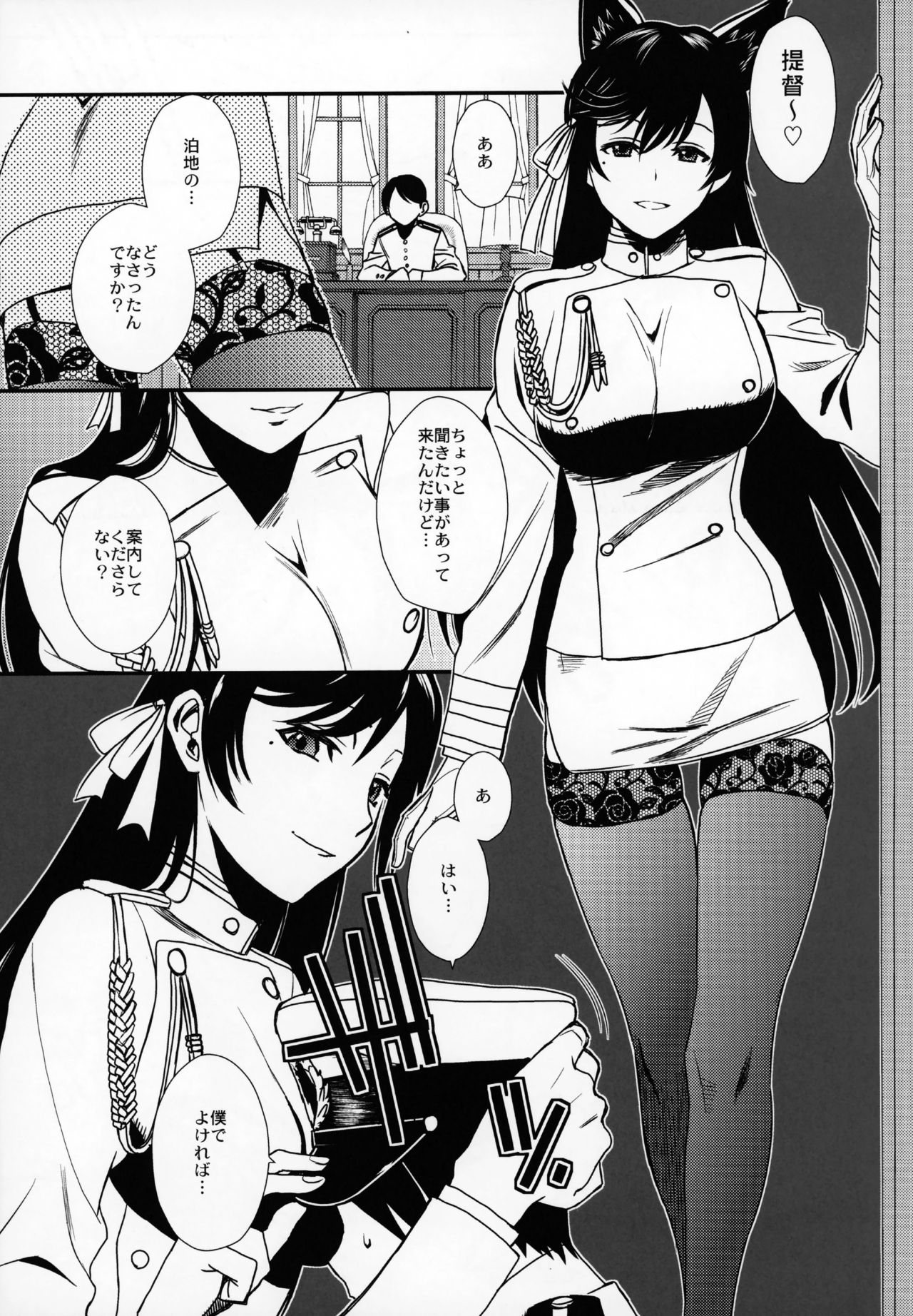 (C94) [TEX-MEX (れっどべあ)] あずかん！ (艦隊これくしょん -艦これ-、アズールレーン)