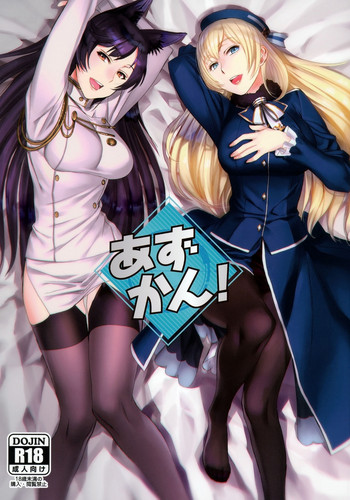 (C94) [TEX-MEX (れっどべあ)] あずかん！ (艦隊これくしょん -艦これ-、アズールレーン)